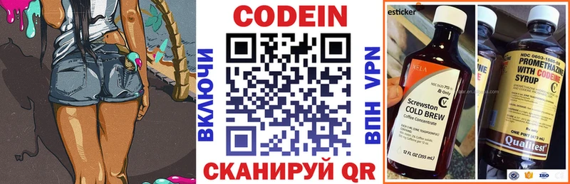 Кодеиновый сироп Lean напиток Lean (лин)  Купить  Микунь 