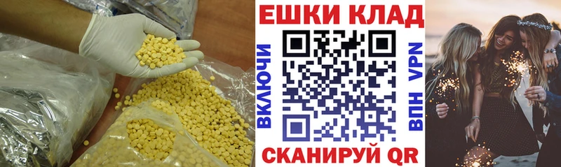 Экстази 300 mg  Купить  Микунь 