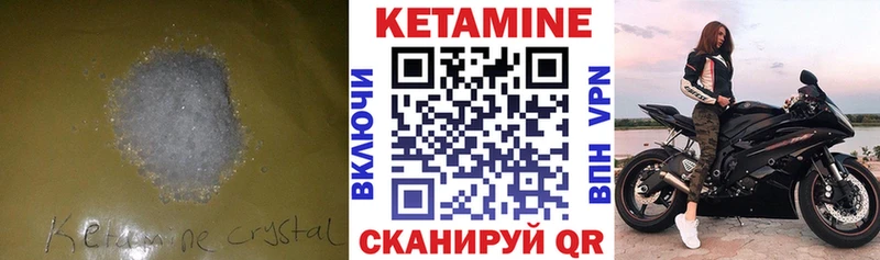 КЕТАМИН ketamine  Купить  Микунь 