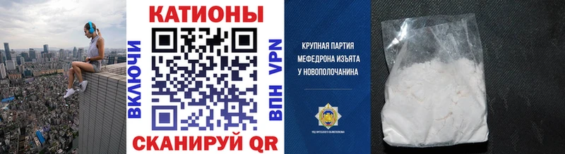 Купить закладки Микунь МЕФ кристаллы