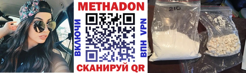 Купить Микунь МЕТАДОН methadone